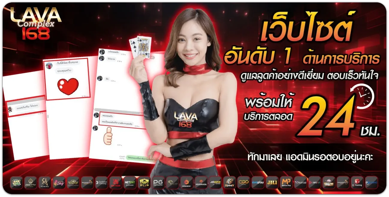 LAVA168 โปรโมชั่น